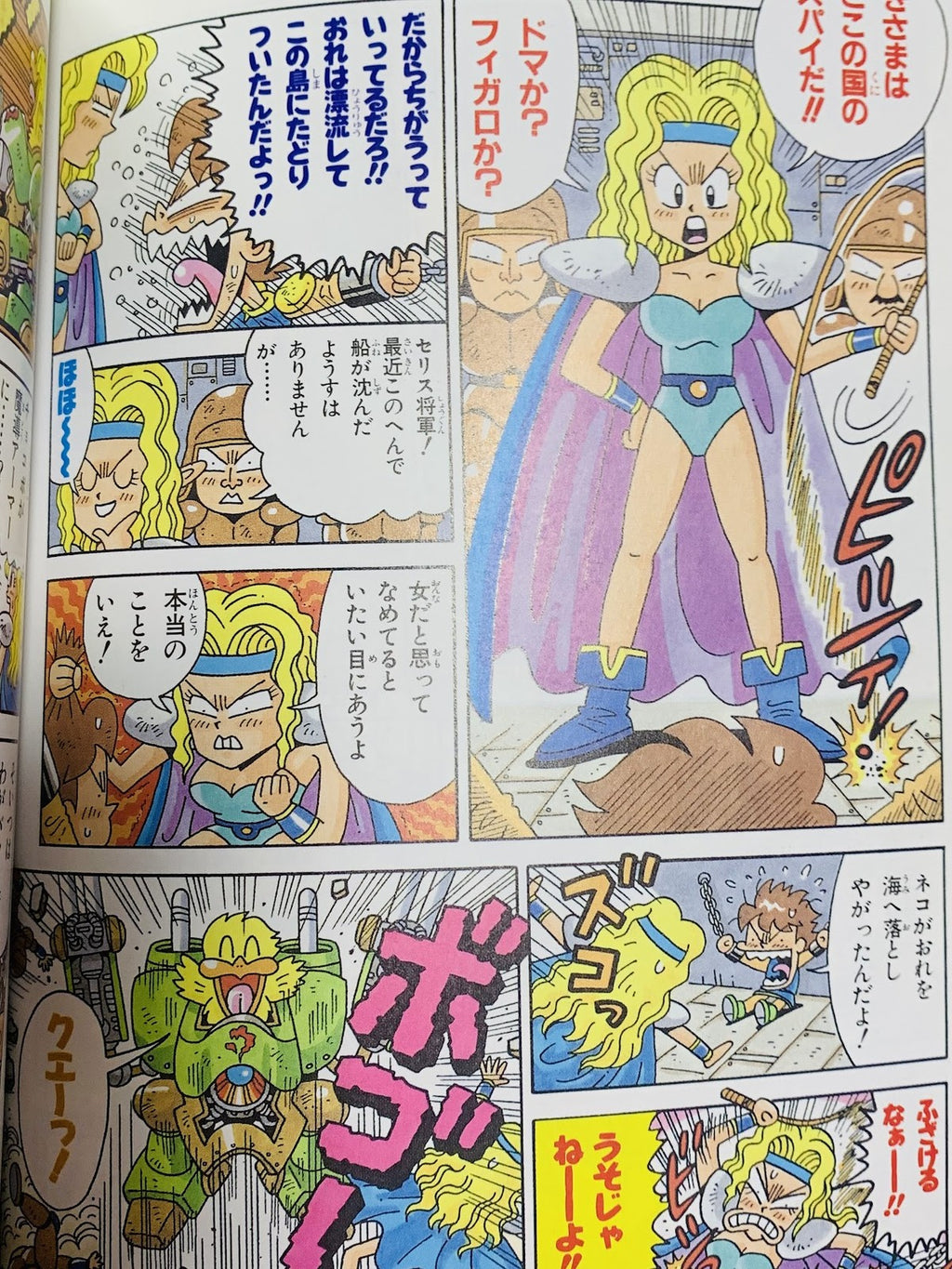 Final Fantasy VII/VI/V vintage manga Choco Choco Bonbon by Akihiro Kikuchi 1997