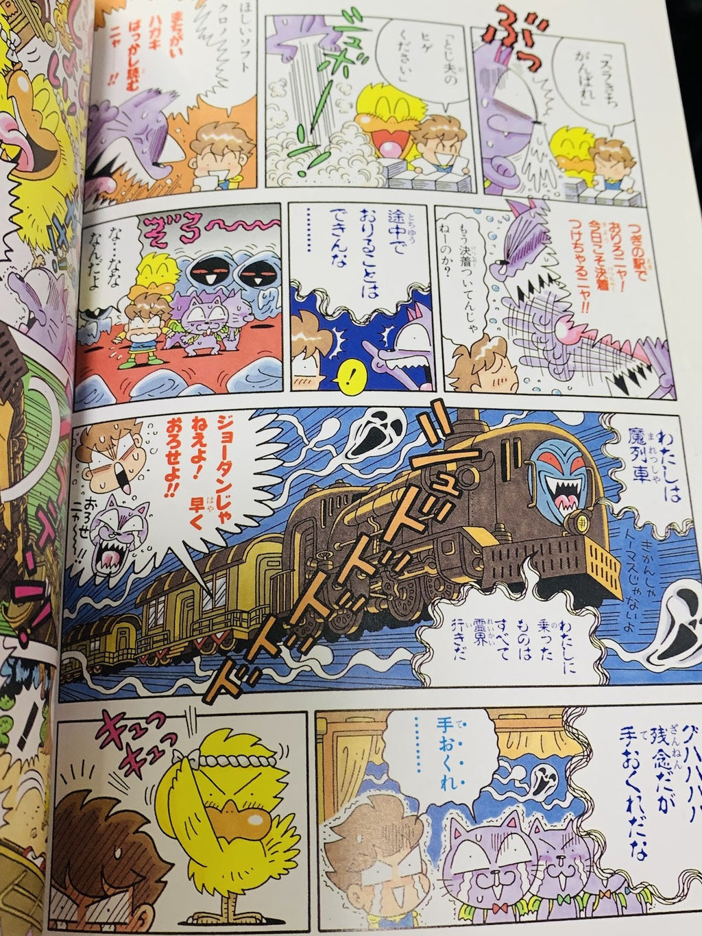 Final Fantasy VII/VI/V vintage manga Choco Choco Bonbon by Akihiro Kikuchi 1997