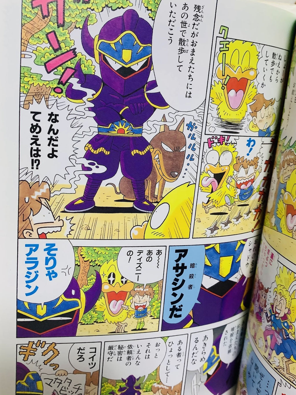Final Fantasy VII/VI/V vintage manga Choco Choco Bonbon by Akihiro Kikuchi 1997