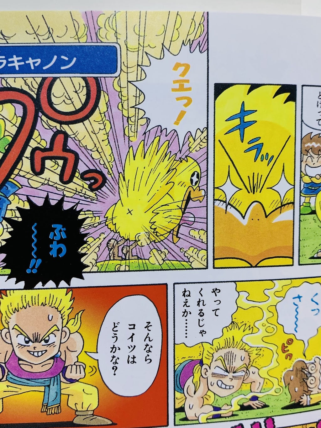 Final Fantasy VII/VI/V vintage manga Choco Choco Bonbon by Akihiro Kikuchi 1997