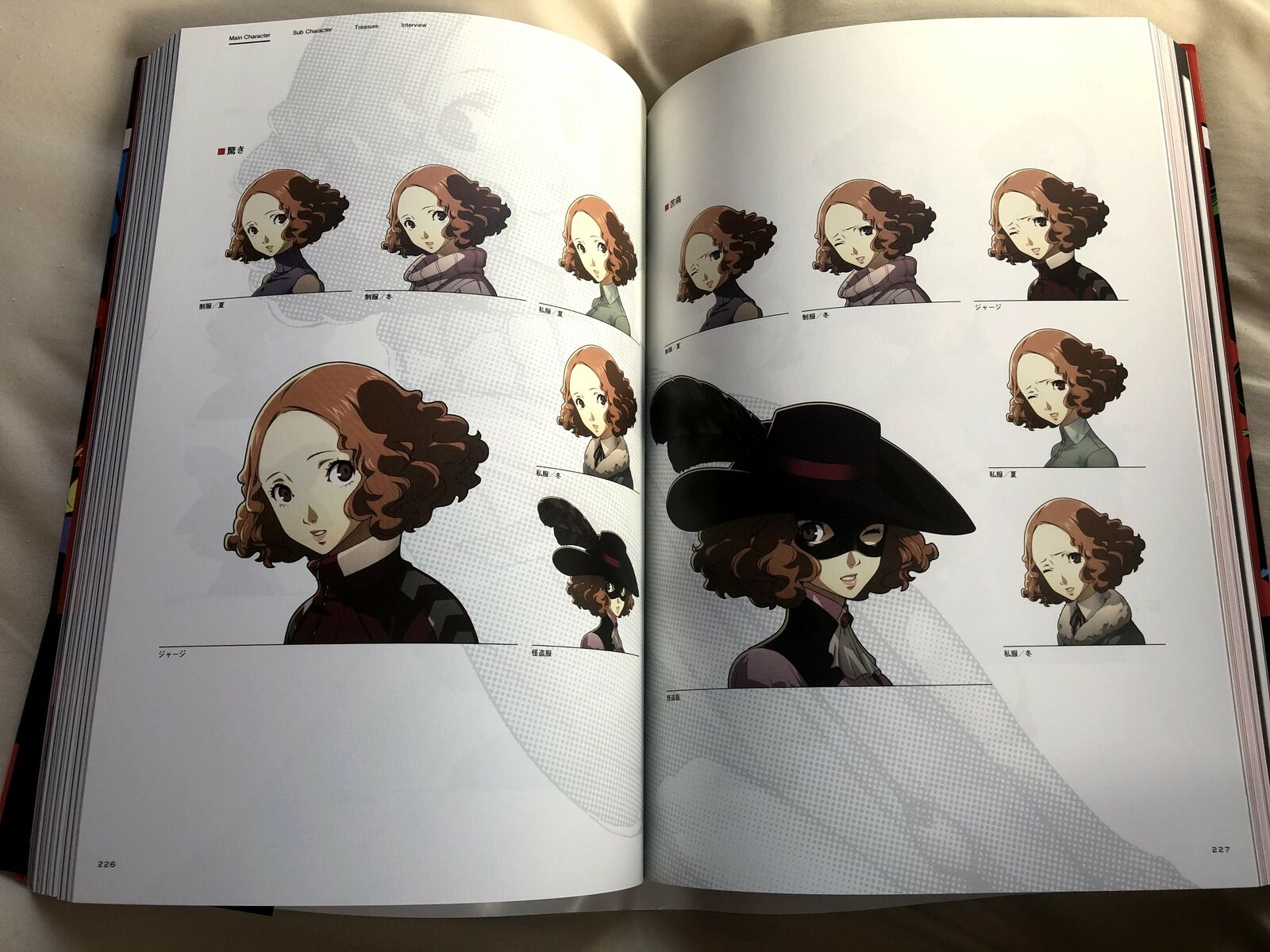 Persona 5 Official Design Works Japan artbook 500 pages concept art illustration