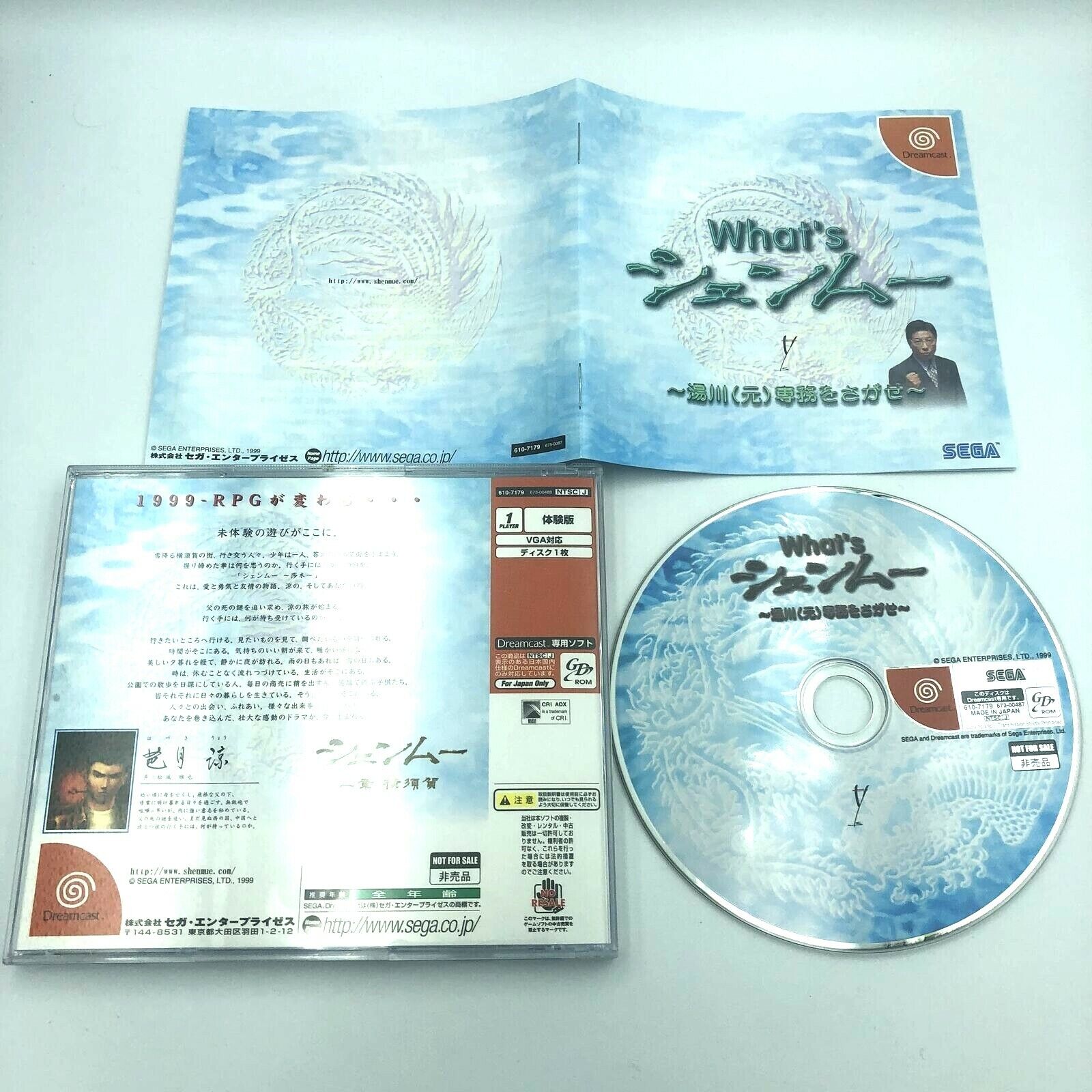 What's Shenmue Sega Dreamcast Japan import Limited Edition demo sampler promo