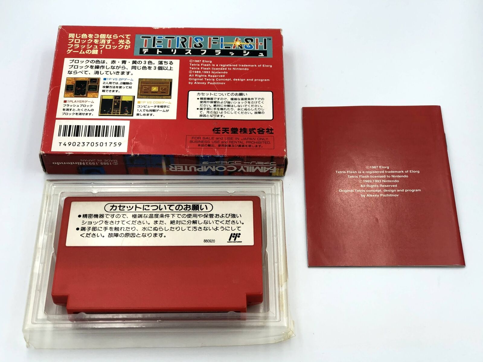 Tetris Flash Nintendo Famicom NES Complete in box CIB 1993 HVC-Tr aka Tetris 2
