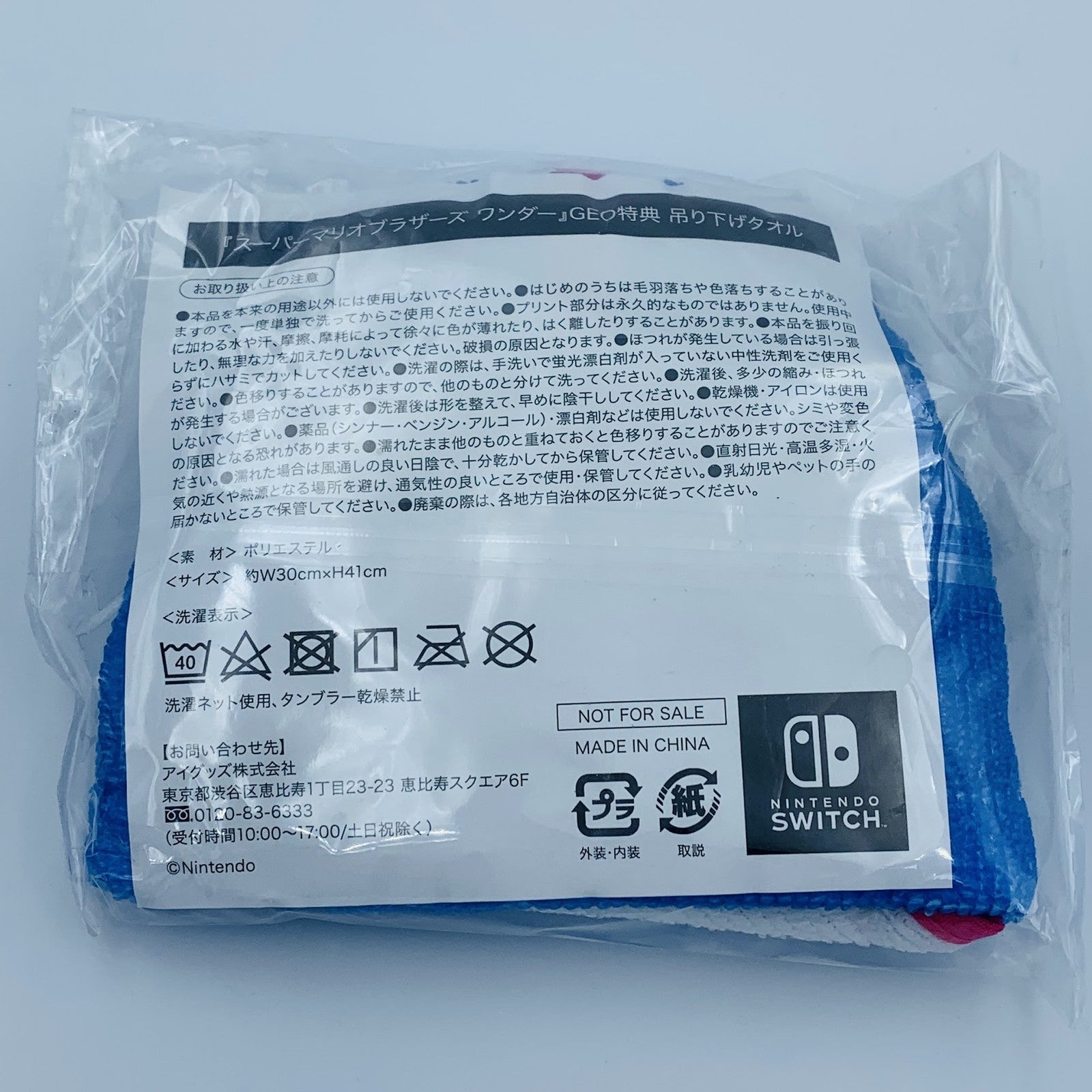Super Mario Bros. Wonder Flower Geo Exclusive Bonus Hanging Towel Nintendo