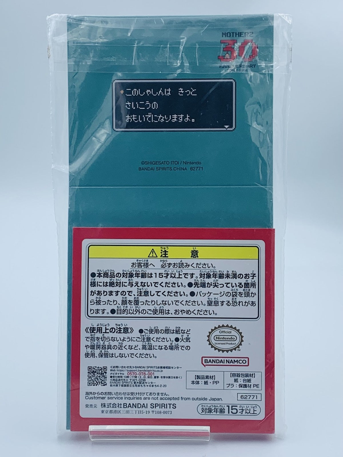 Mother 2 (EarthBound) Famous boat scene memo pad notepad Ichiban Kuji prize F